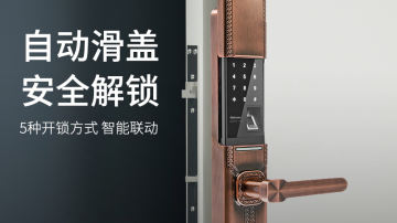 灵灵狗智能门锁