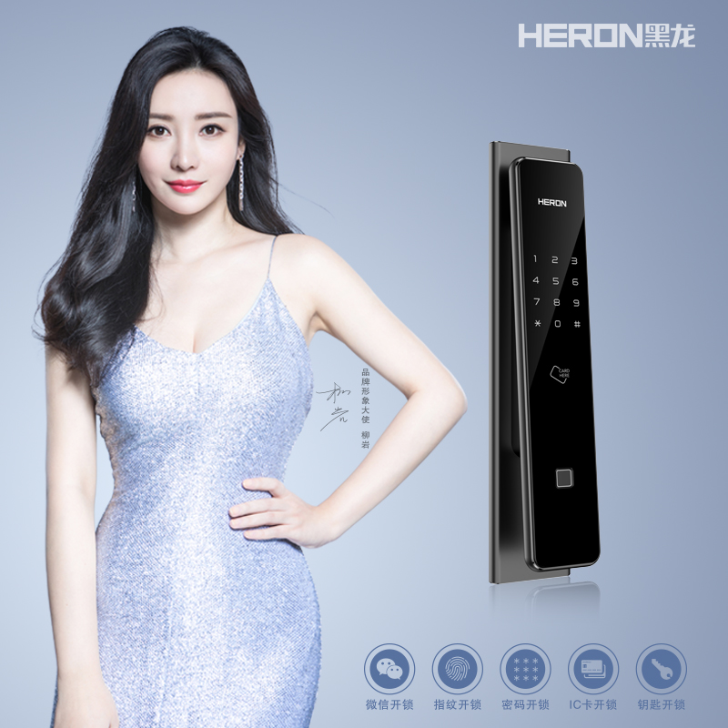 如何评估HERON黑龙是不是智能锁十大品牌