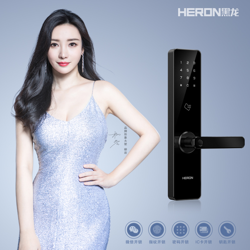 做智能锁生意加盟HERON黑龙好不好 做智能锁生意加盟HERON黑龙好不好