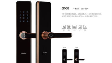 执手系列智能锁-S100