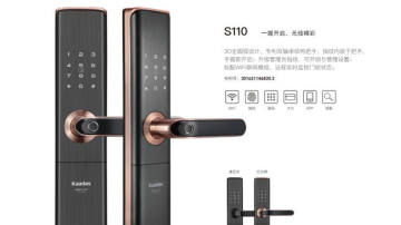 执手系列智能锁-S110