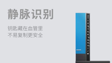 东屋世安高安全静脉锁V8