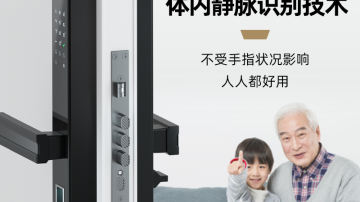 东屋世安高安全静脉锁E8