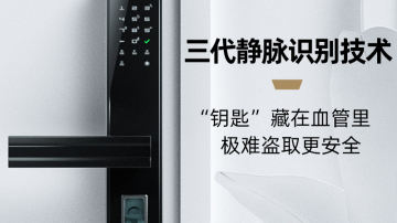 东屋世安高安全静脉锁E8