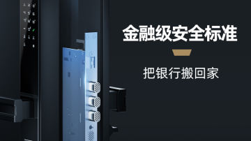 东屋世安高安全静脉锁E8