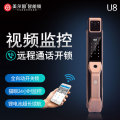 U8视频监控智能锁