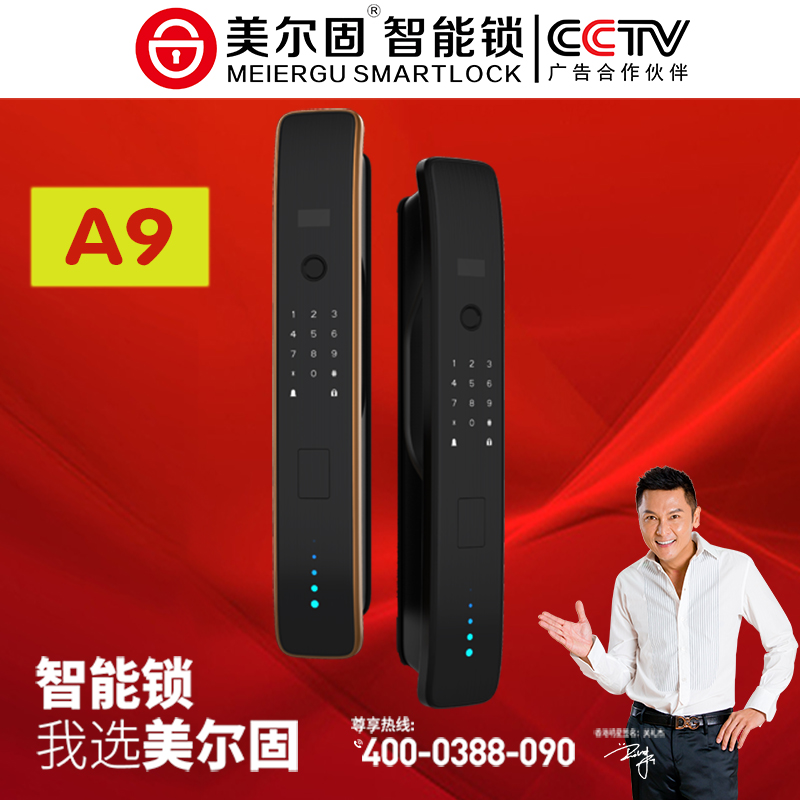 A9全自动智能锁