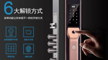 U8视频监控智能锁
