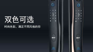 A18全自动智能锁