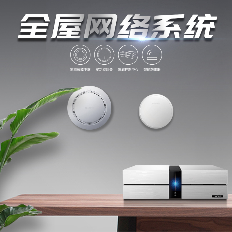 全屋网络系统