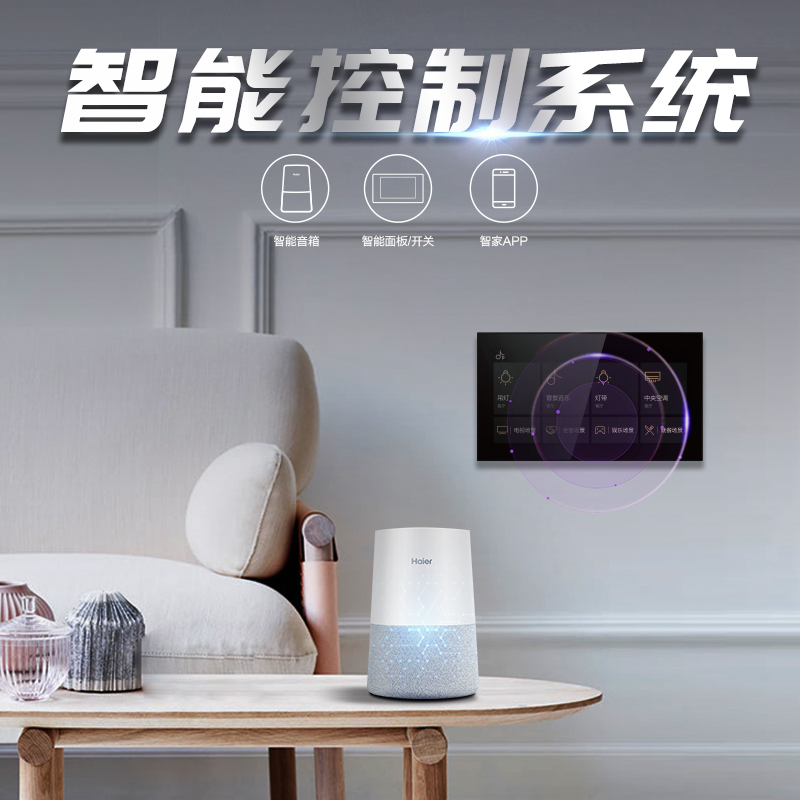 智能控制系统