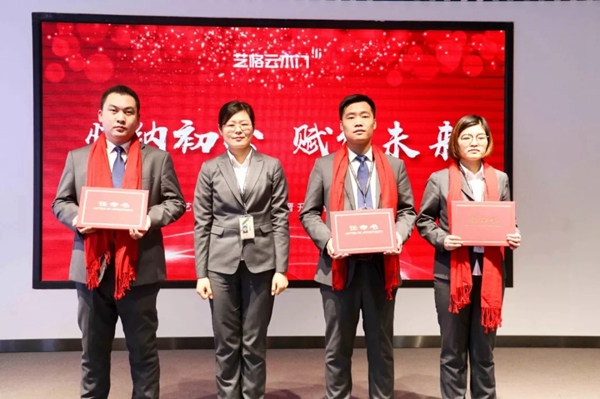 2019艺格集团晋升暨誓师大会隆重召开
