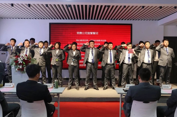 2019艺格集团晋升暨誓师大会隆重召开