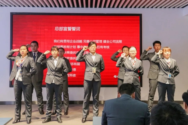 2019艺格集团晋升暨誓师大会隆重召开