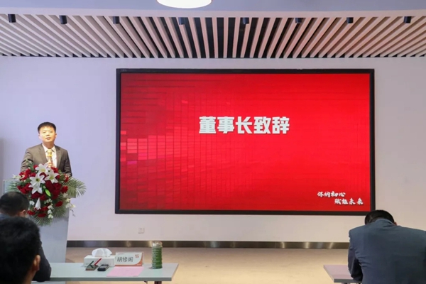 2019艺格集团晋升暨誓师大会隆重召开