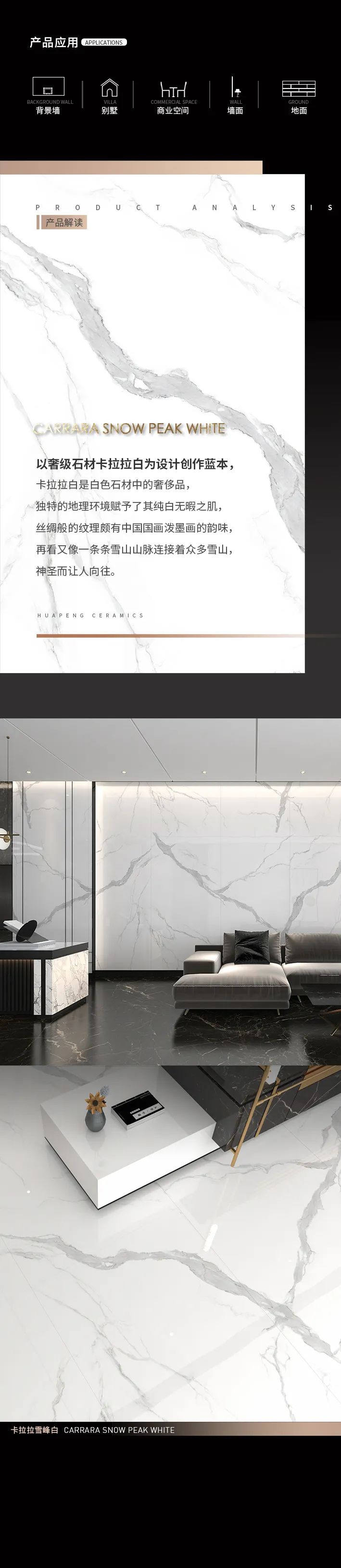 华鹏陶瓷1200x2400x9mm新品：“岩”值实力派，打造高级感的家居