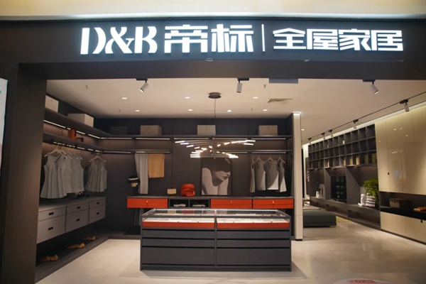 定制新势力×帝标：全屋定制新赛道，我们来了