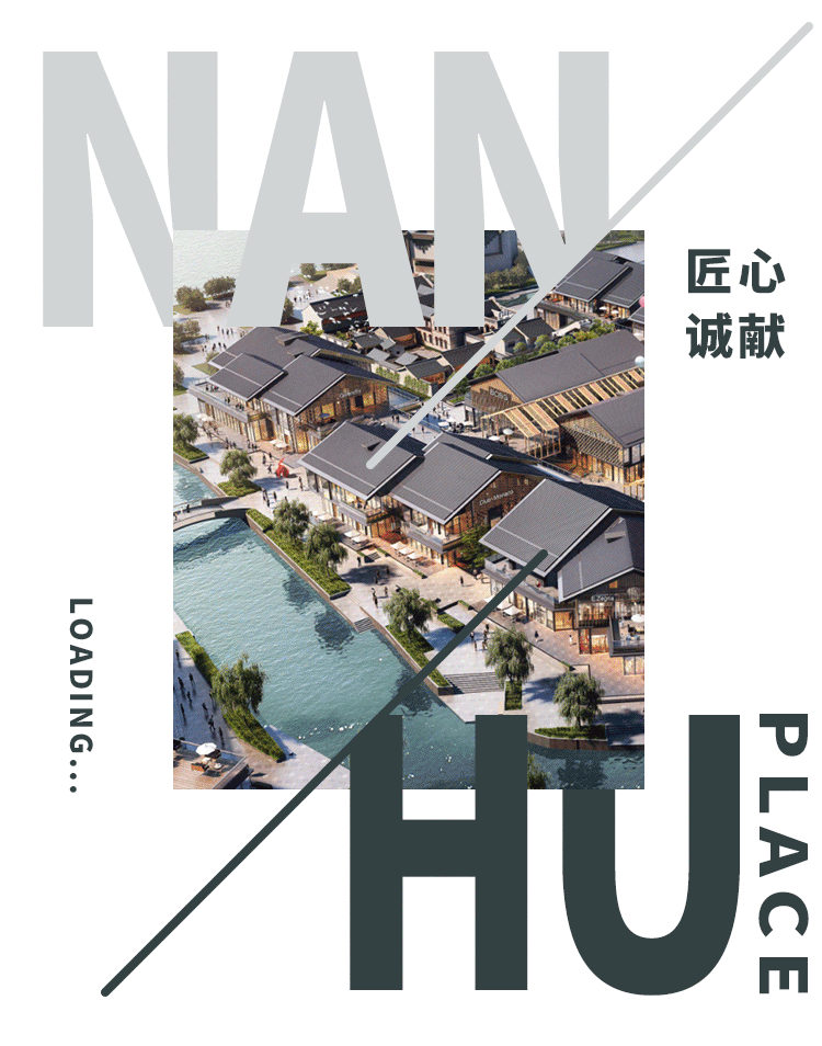 冠珠陶瓷筑就嘉兴新地标“南湖天地”,献礼建党100周年
