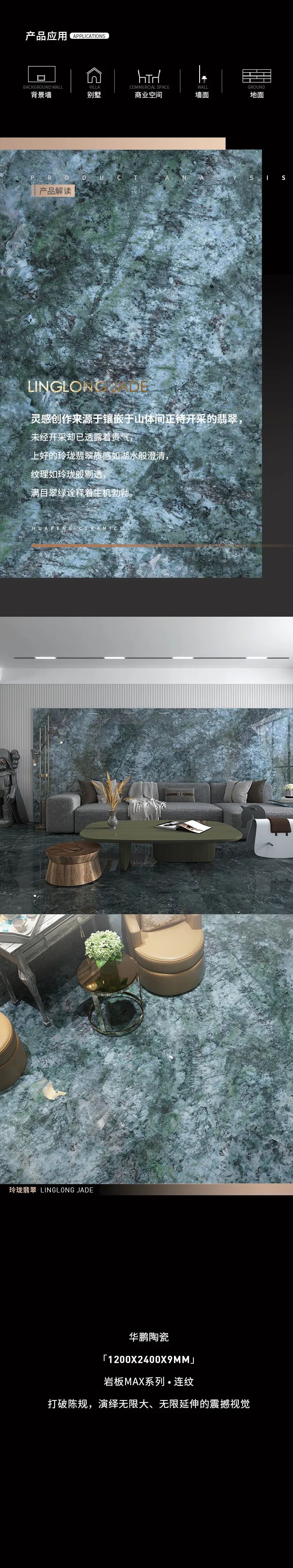 华鹏陶瓷1200x2400x9mm新品：“岩”值实力派，打造高级感的家居