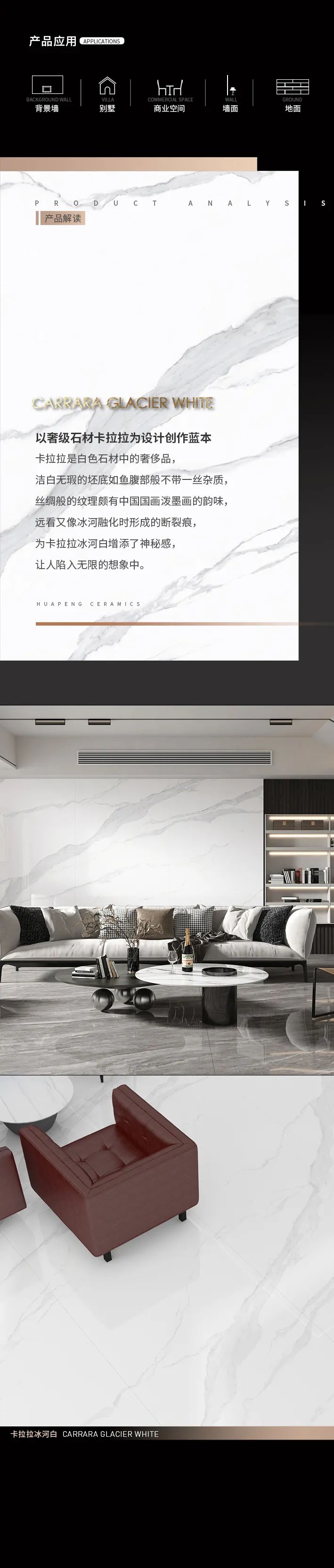 华鹏陶瓷1200x2400x9mm新品：“岩”值实力派，打造高级感的家居