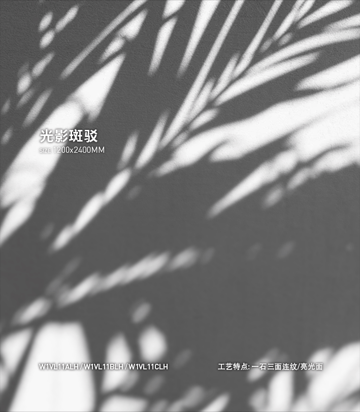 华鹏陶瓷1200x2400x9mm新品：“岩”值实力派，打造高级感的家居