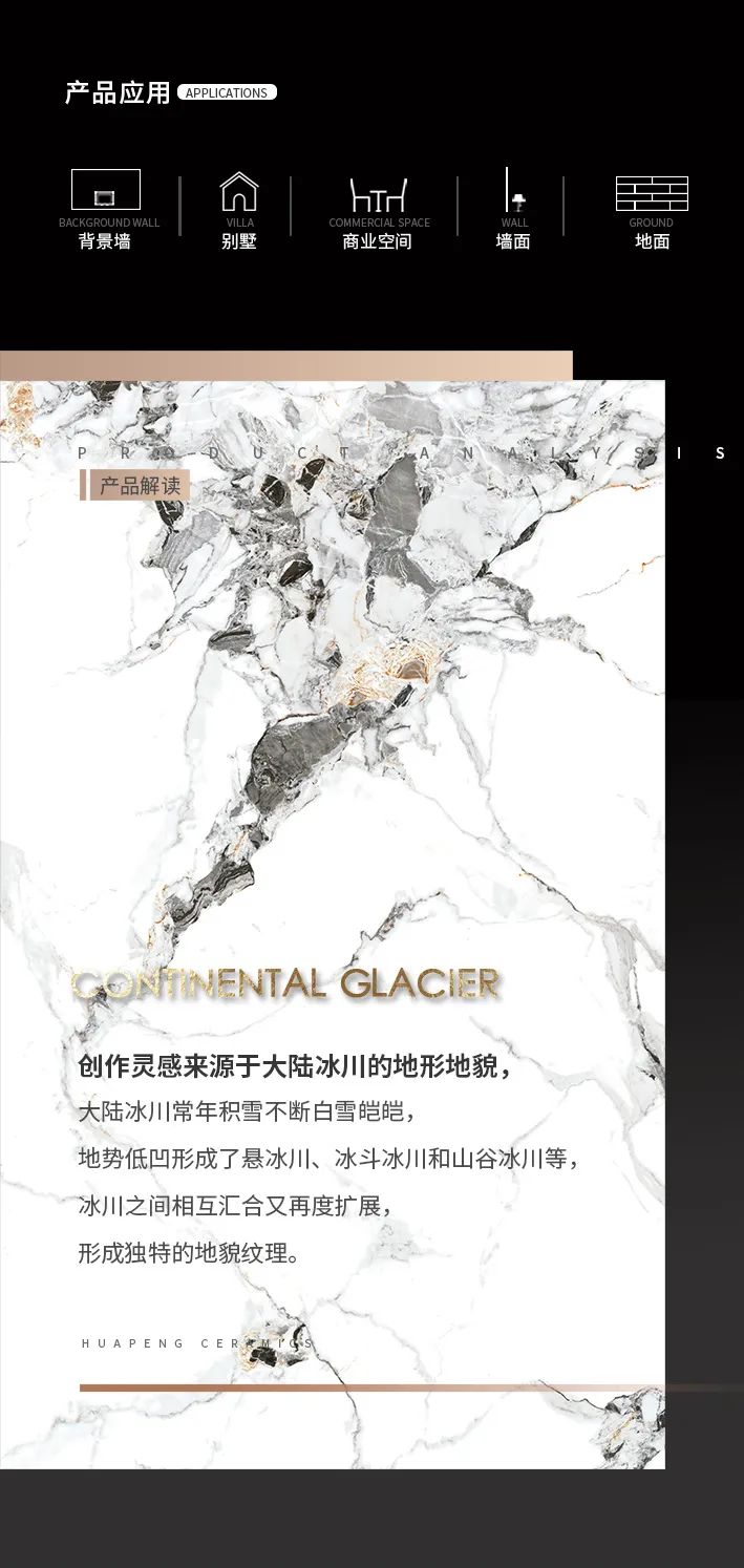 华鹏陶瓷1200x2400x9mm新品：“岩”值实力派，打造高级感的家居