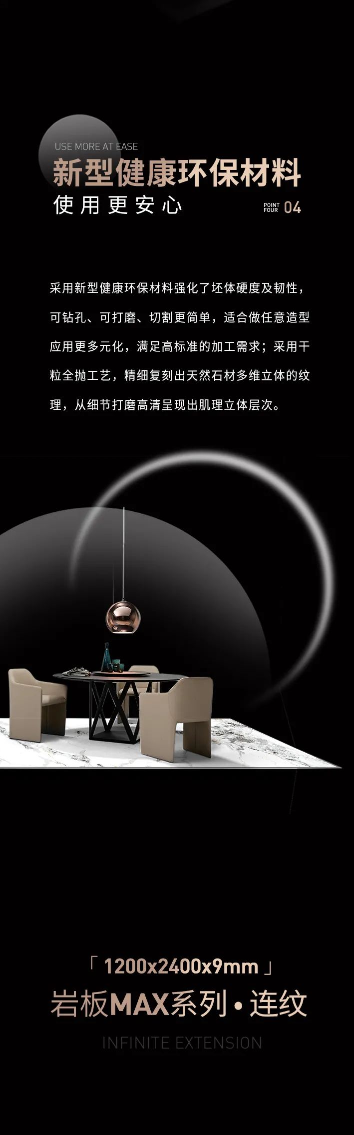 华鹏陶瓷1200x2400x9mm新品：“岩”值实力派，打造高级感的家居