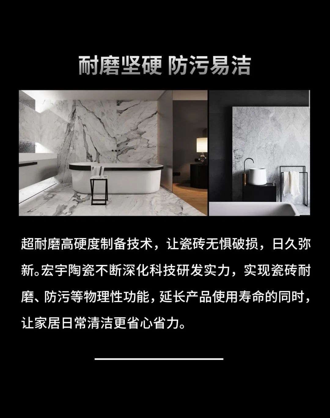 宏宇陶瓷900X1800mm 大面纹理 霸气登场