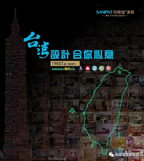尚朋堂智能家居开启招商加盟新模式，0元也能当老板
