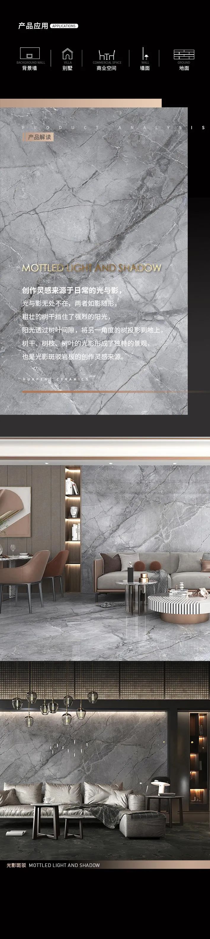 华鹏陶瓷1200x2400x9mm新品：“岩”值实力派，打造高级感的家居