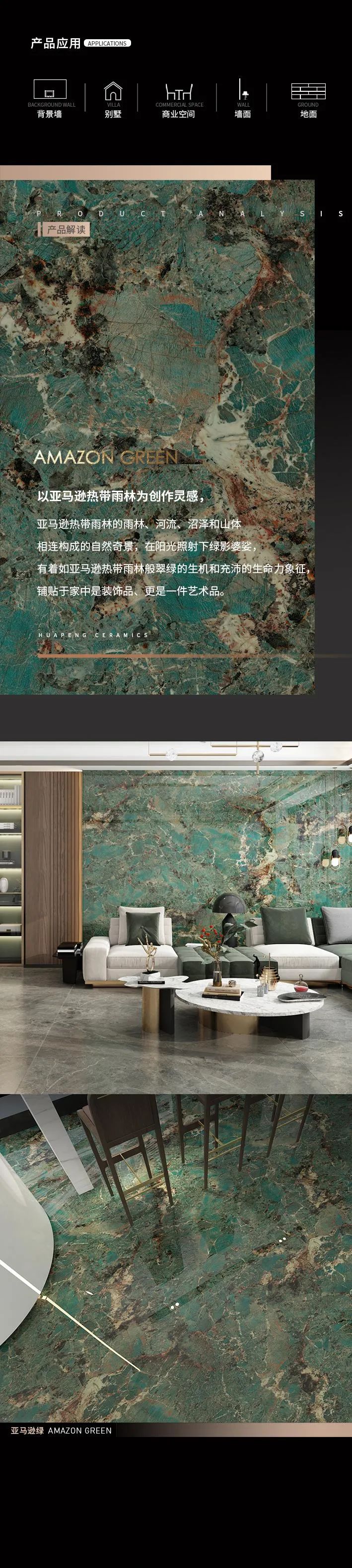 华鹏陶瓷1200x2400x9mm新品：“岩”值实力派，打造高级感的家居