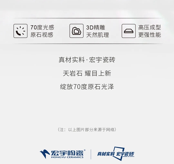 宏宇陶瓷新品：高级色系空间搭配，美出C位