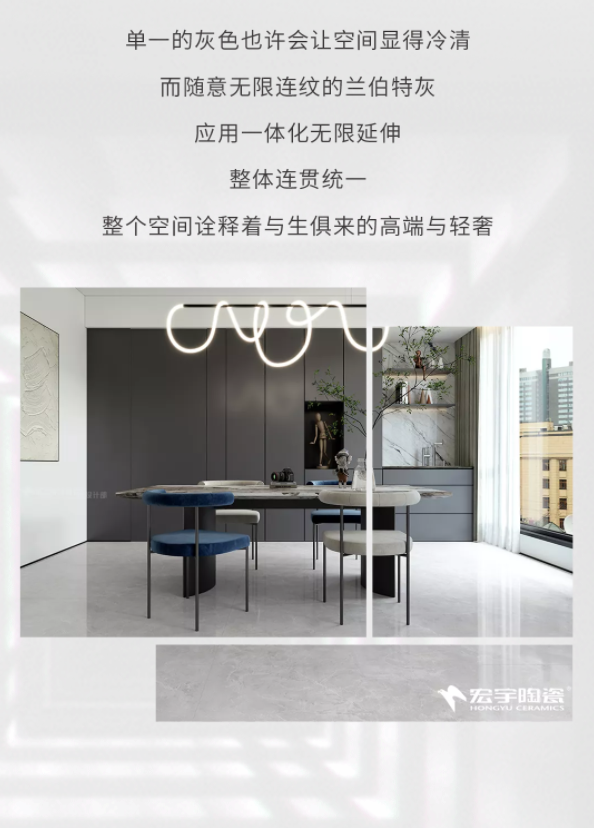 宏宇陶瓷新品：高级色系空间搭配，美出C位