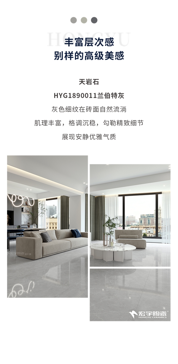 宏宇陶瓷新品：高级色系空间搭配，美出C位