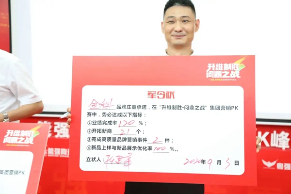 金科陶瓷金九银十营销 PK 季正式启动！