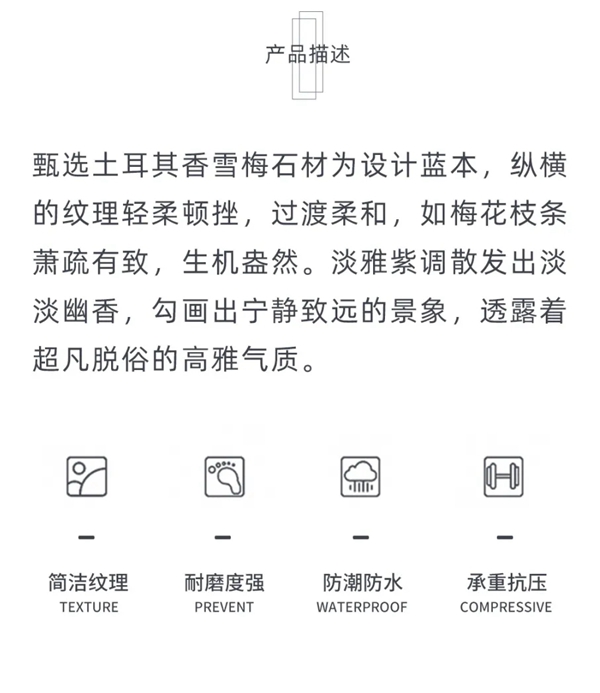 威尔斯陶瓷：颜值潮品香雪梅演绎大气国风潮流