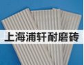 [浦轩陶瓷]热诚．耐心．专业．高效