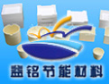 [益铭节能材料]益铭-节能材料