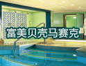 富美-环保，健康，养生