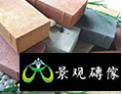 [舒布洛克建材]舒布洛克，景观专家