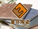 细心砖点你的家