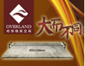 [欧文莱陶瓷]广东省重点科技新产品