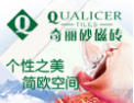 [奇丽砂陶瓷]个性之美，简欧空间