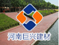 [巨兴建材]巨兴建材-河南省新型墙材骨干企业