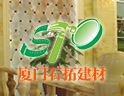 用专业创造价值，以质量铸造品牌