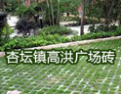 [高洪水泥砖]为城市的建设贡献一份力量