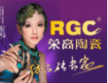 [荣高陶瓷]消费者最信赖十大陶瓷质量品牌