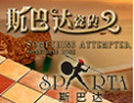 [斯巴达陶瓷]刻苦耐劳，简单而严格