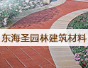 东海圣园林地转