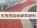 [东海圣园林地转]东海圣园林隆重招商中